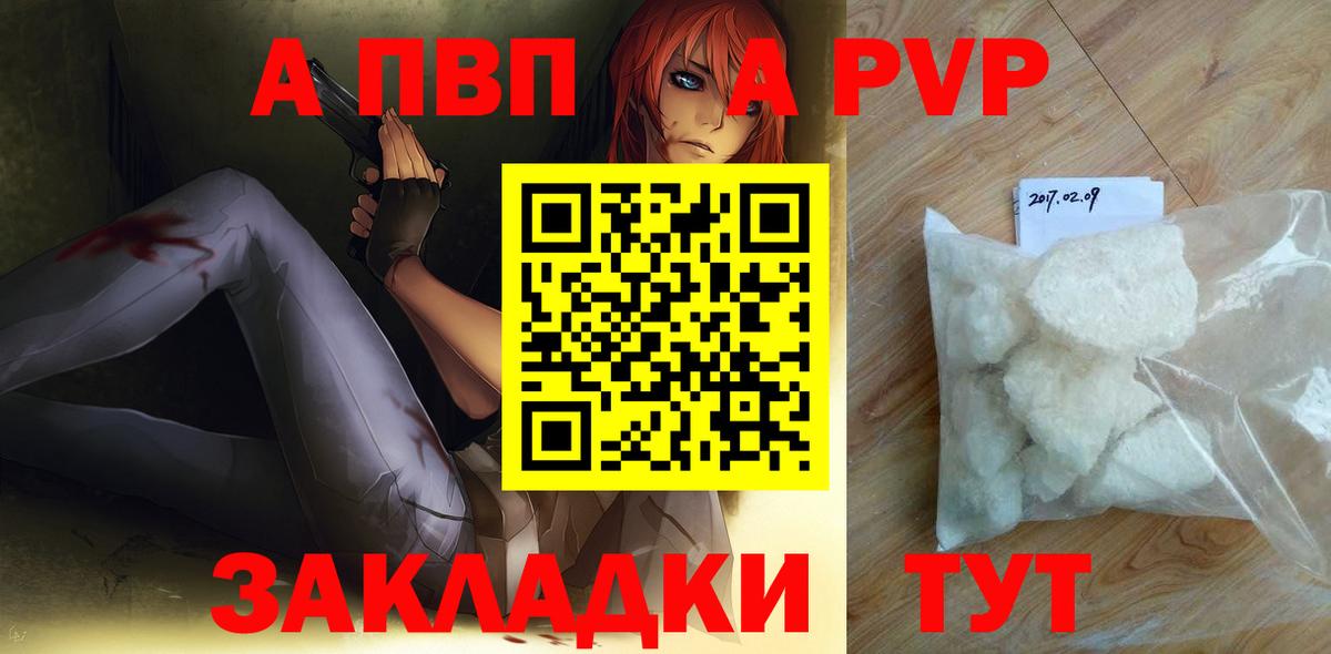 А ПВП Соль Чехов