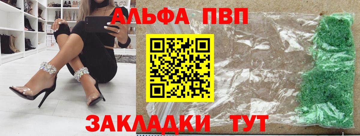A PVP крисы CK  Alfa_PVP крисы CK  Чехов  Вход с VPN  А ПВП мука 