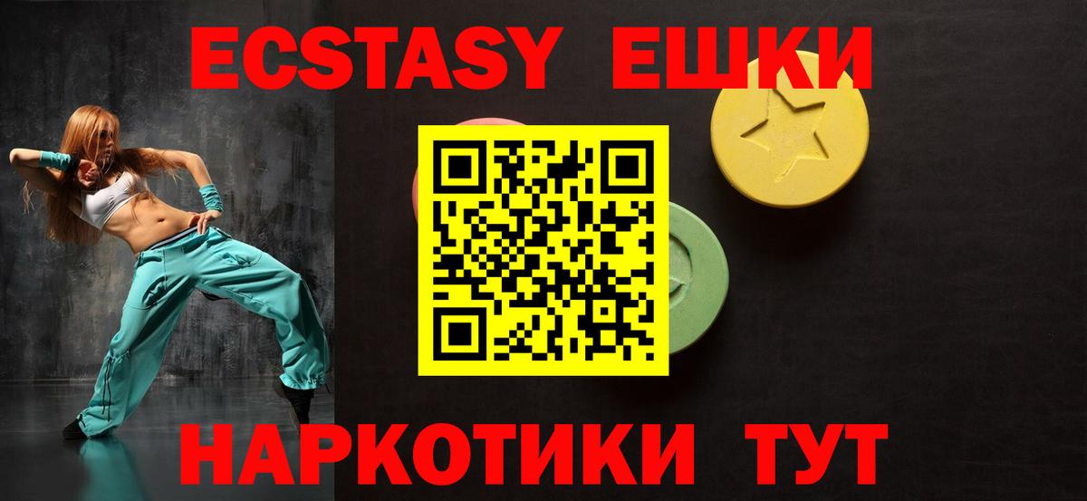 Ecstasy 250 мг  МЕГА ТОР  ЭКСТАЗИ 280мг  Чехов  Вход с VPN  Ecstasy 