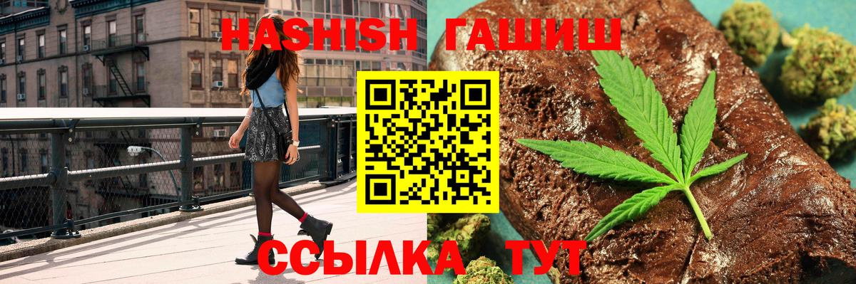 Гашиш 40% ТГК Чехов