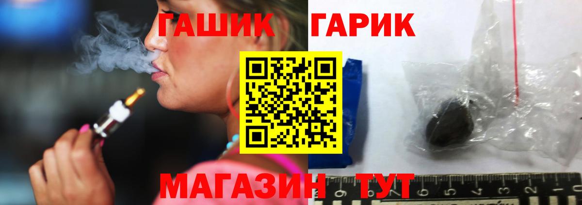 Чехов  ГАШИШ  ГАШ Ice-O-Lator  Вход с VPN  Гашиш hashish 