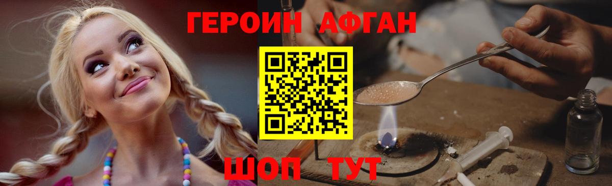 Героин герыч  Вход с VPN  Чехов 