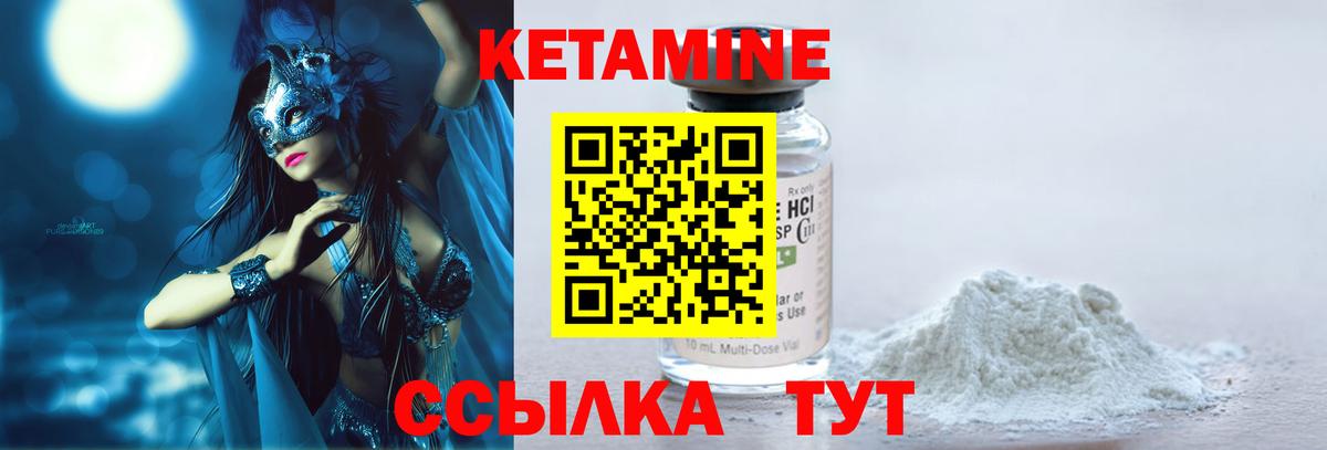 Чехов  Кетамин ketamine  КЕТАМИН ketamine  Вход с VPN 