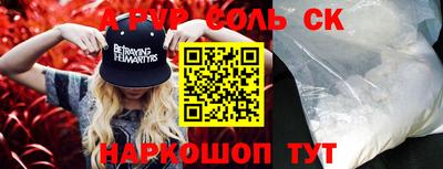 меф Новодвинск