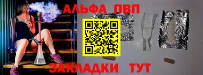 Альфа ПВП Нарткала