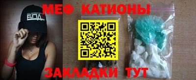 меф Новодвинск