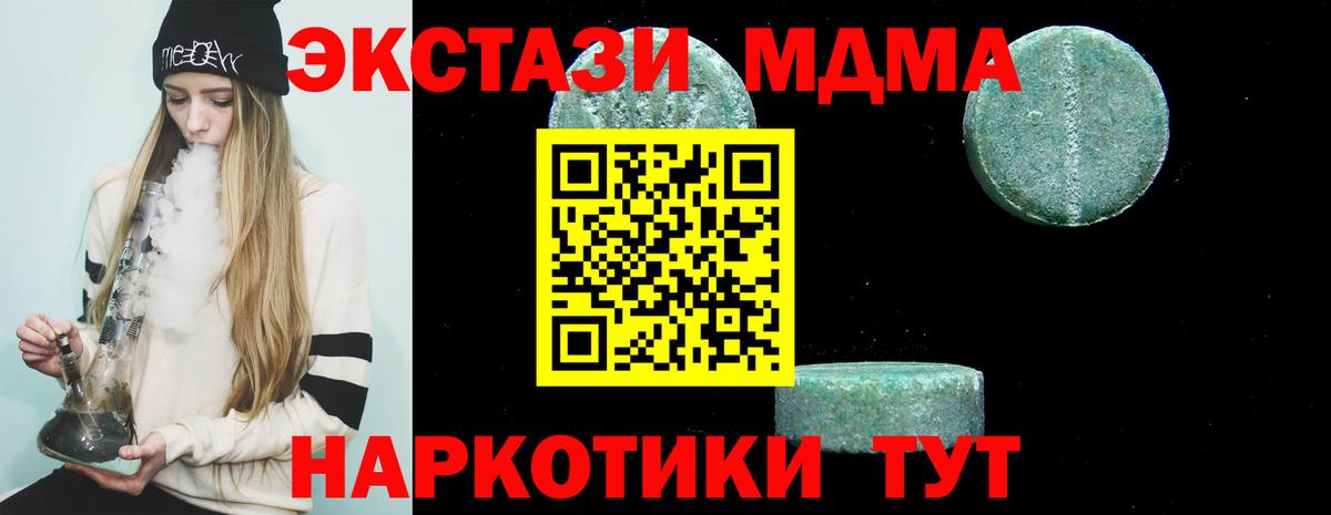 МДМА VHQ Чехов