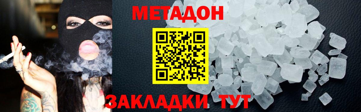 Чехов  МЕТАДОН VHQ  Вход с VPN 