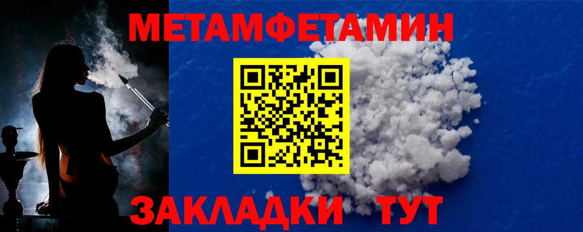 МЕТАМФЕТАМИН Methamphetamine Чехов