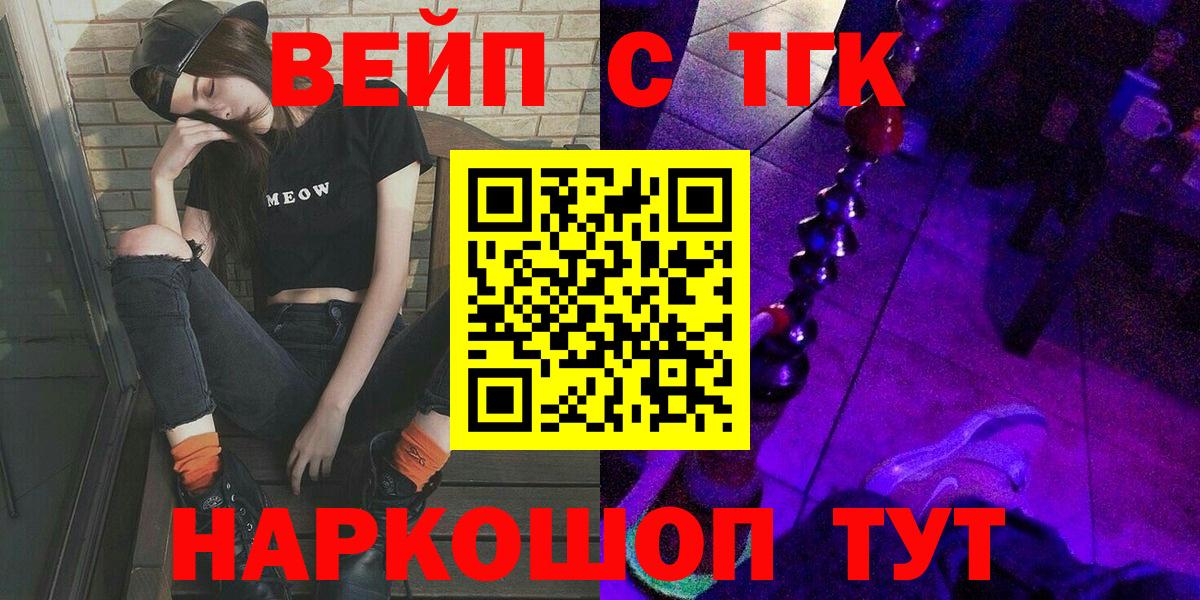 ТГК гашишное масло Чехов
