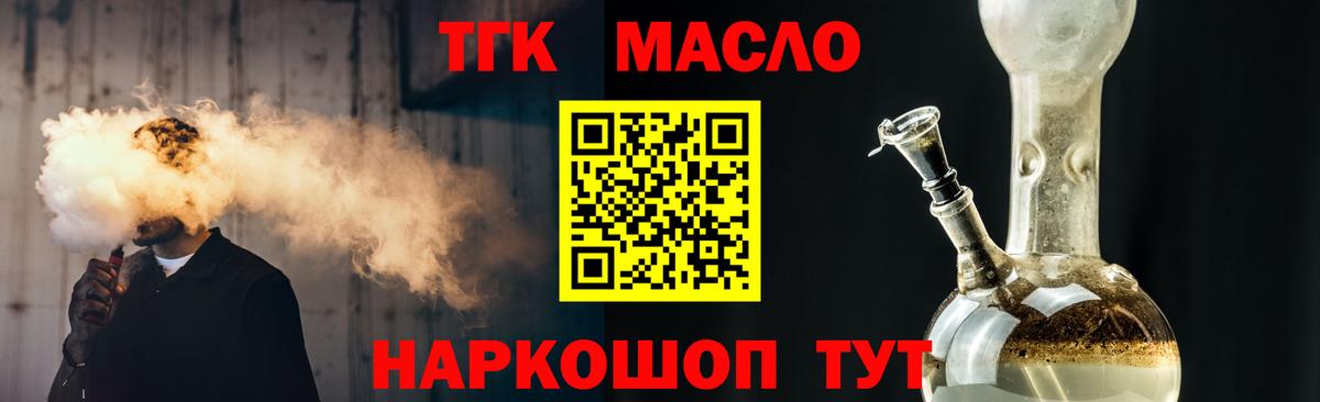 Дистиллят ТГК гашишное масло  Вход с VPN  ТГК концентрат  Чехов 